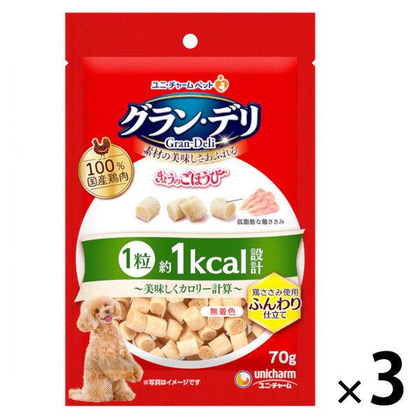 グランデリ きょうのごほうび 1粒約1カロリー ふんわり仕立て 国産 70g 3袋 ユニ・チャーム ...