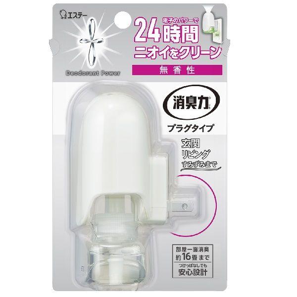 消臭力プラグタイプ 消臭芳香剤 本体 無香性 20mL エステー