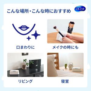 ウェットティッシュ ノンアルコール シルコット...の詳細画像3