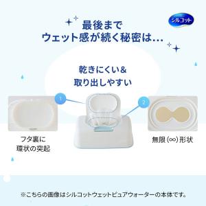 ウェットティッシュ ノンアルコール シルコット...の詳細画像4