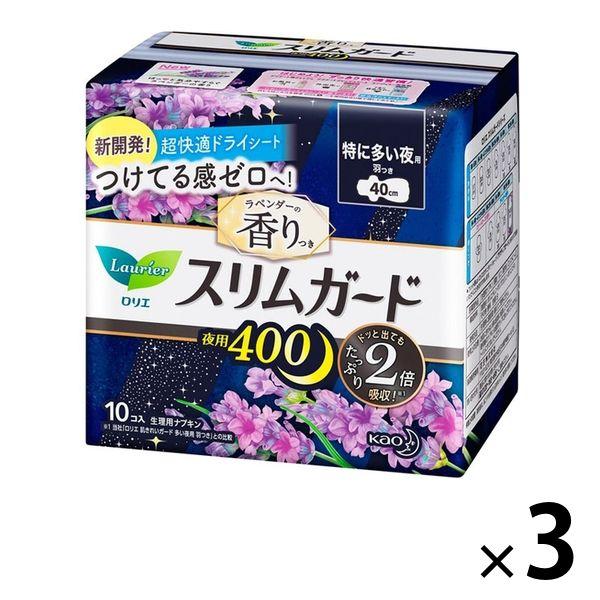 ナプキン 特に多い夜用 羽根つき 40cm ロリエ スリムガード ラベンダーの香り 1セット（10枚...