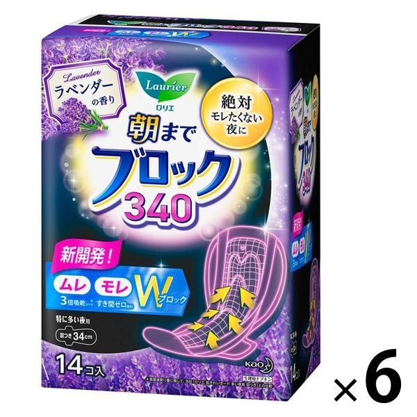 ナプキン 夜・特に多い日用 羽根つき 34cm 朝までブロック340 ラベンダーの香り 1セット（1...