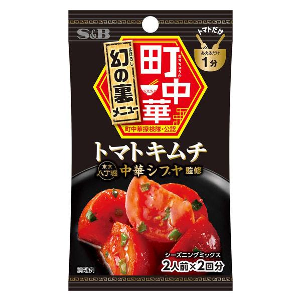 エスビー食品 S＆B 町中華シーズニング トマトキムチ 1袋