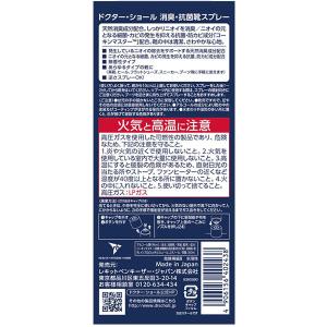 Dr.Scholl(ドクターショール) 靴用消...の詳細画像1