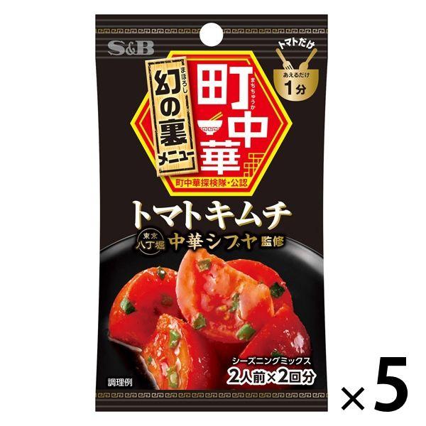 エスビー食品 S＆B 町中華シーズニング トマトキムチ 5袋