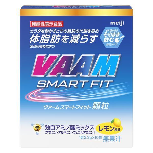 VAAM ヴァームスマートフィット 顆粒（10袋入） 1個 【機能性表示食品】 明治 アミノ酸