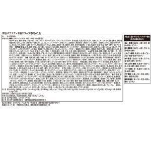 ひかり味噌 辛旨バラエティ8種のスープ春雨(4...の詳細画像2