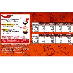 ひかり味噌 辛旨バラエティ8種のスープ春雨(4...の詳細画像3