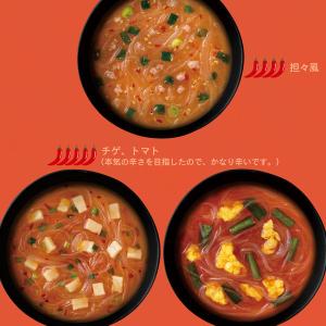 ひかり味噌 辛旨バラエティ8種のスープ春雨(4...の詳細画像5