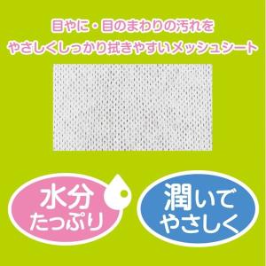 犬・猫用 目やにとりシート 32枚入の詳細画像2