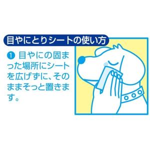 犬・猫用 目やにとりシート 32枚入の詳細画像5