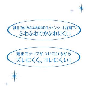 (セール)パンティライナー 生理用品 ソフィ ...の詳細画像5