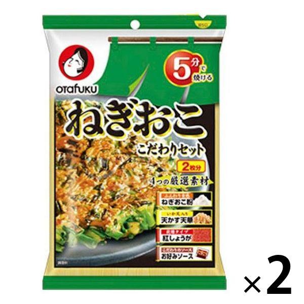 オタフクソース ねぎおここだわりセット （2枚分） 2袋