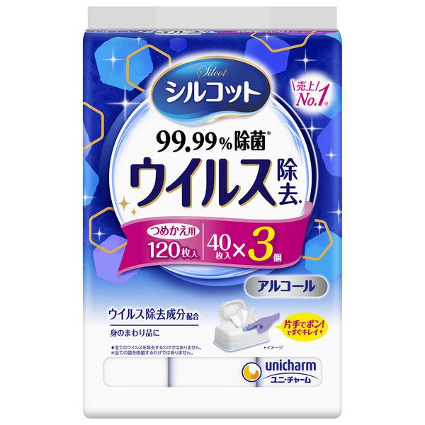 ウェットティッシュ アルコール シルコット ウイルス除去 詰め替え 1パック（40枚入×3個） ユニ...