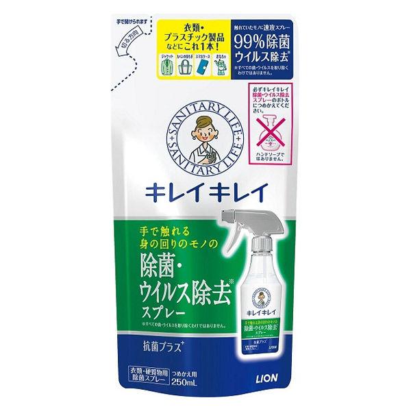 キレイキレイ 除菌・ウイルス除去スプレー 詰め替え 250ml ライオン