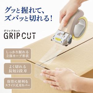 梱包用テープカッター GRIP CUT ベージ...の詳細画像2