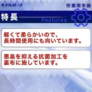【ニトリル手袋】エステー モデルローブロングN...の詳細画像2