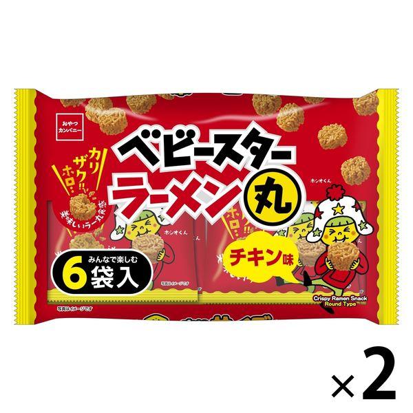 （セール）ベビースター ラーメン丸チキン味 6袋入 132g 1セット（1個×2） おやつカンパニー...