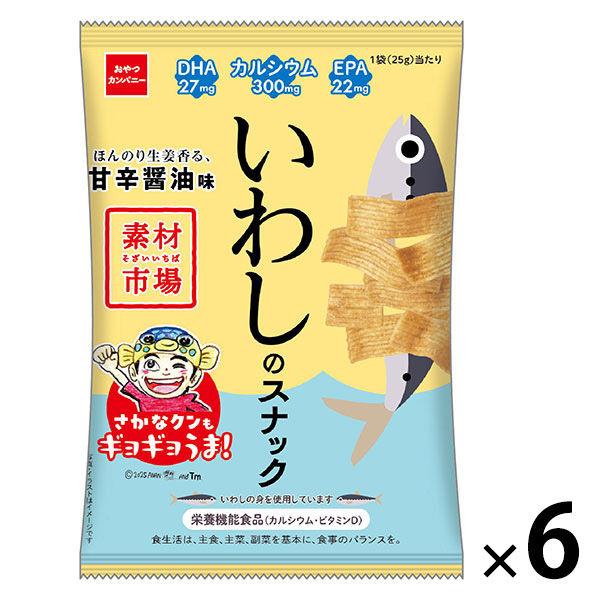 素材市場 いわしのスナックほんのり生姜香る、甘辛醤油味小袋 25g 1セット（1袋×6） おやつカン...