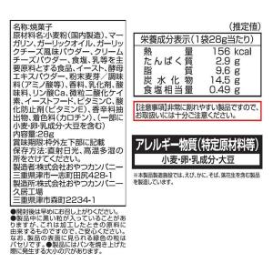 おつまみ スナック菓子 宅バル ガーリック&ハ...の詳細画像2