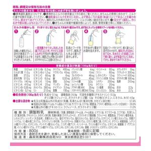 【0ヶ月から】森永 乳児用ミルク E赤ちゃん(...の詳細画像2