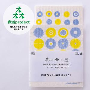 （100%天然素材）クリッパン スポンジワイプセット 水切りマット＆ふきん セルロース 北欧 キャンディ イエロー 1個 イーオクト