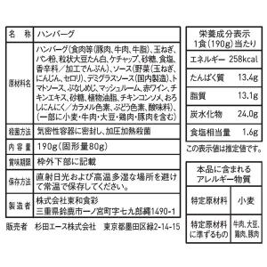【非常食】杉田エース IZAMESHI イザメ...の詳細画像1