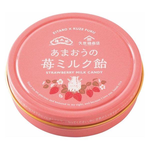 あまおうの苺ミルク飴 1缶 サンクゼール キャンディ キャンディー 飴