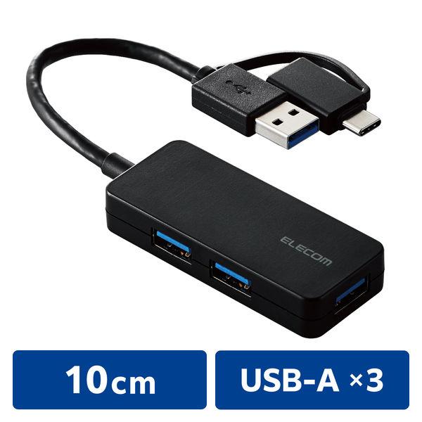 USBハブ A×3ポート タイプC変換アダプタ付 USB3.1(Gen1) 黒 U3H-CAK300...