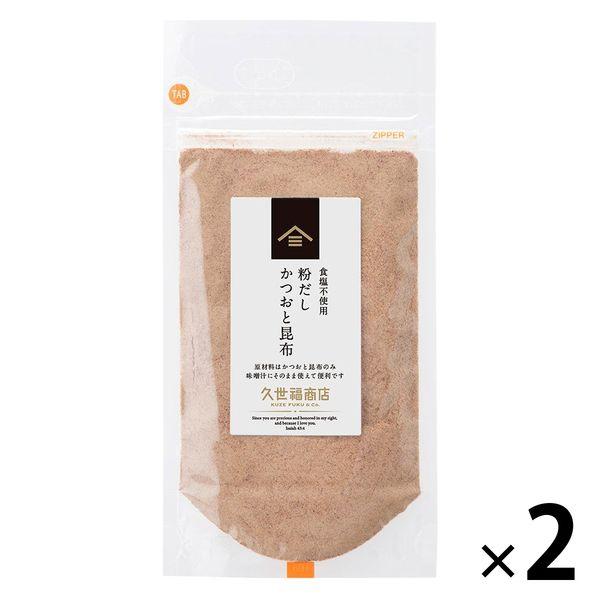 久世福商店 無塩粉末だし　かつおと昆布　40g【鹿児島県かつお節・北海道昆布使用】 1セット（1個×...