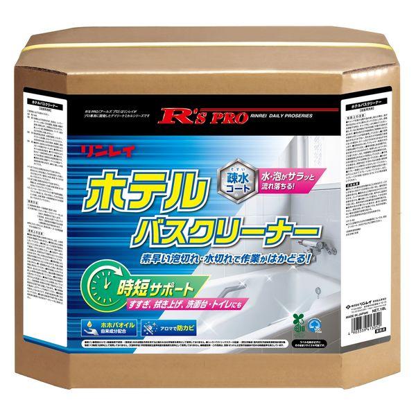R'S PRO ホテルバスクリーナー 18L 1箱 浴室用洗剤 リンレイ