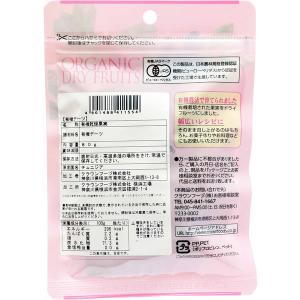 有機デーツ 80g 1袋 クラウンフーヅ ドラ...の詳細画像1