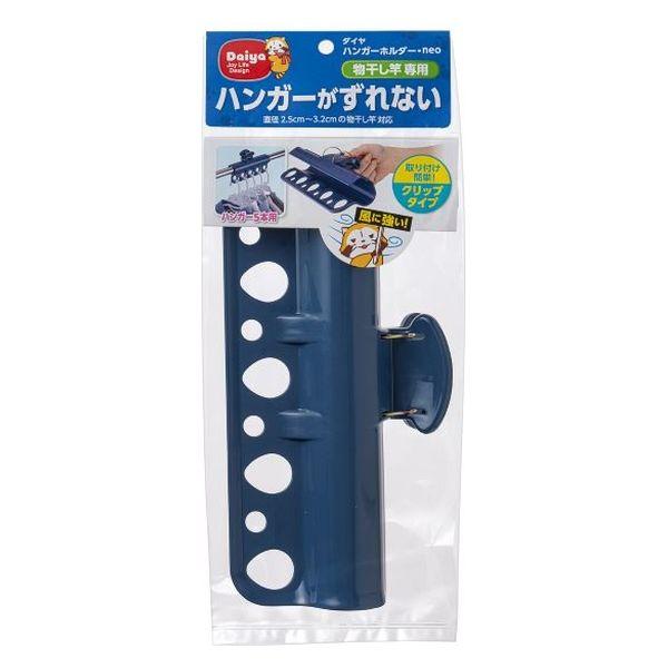 ダイヤ ハンガーホルダー・neo 057455 1個