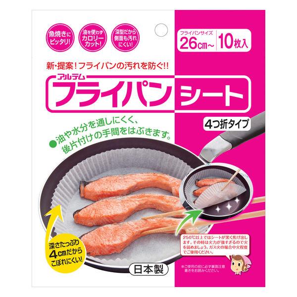 フライパンシート 深型 26cm〜 クッキングシート 4つ折タイプ シリコン樹脂加工 10枚入 日本...