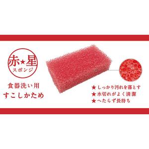キッチンスポンジ 赤星スポンジ すこしかため ...の詳細画像5