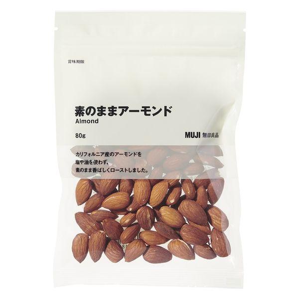 無印良品 素のままアーモンド ８０ｇ 良品計画