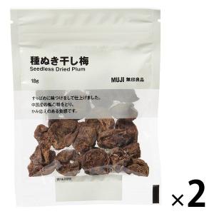 無印良品 種ぬき干し梅 １８ｇ 1セット（1袋×2） 良品計画