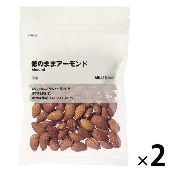 無印良品 素のままアーモンド ８０ｇ 1セット（1袋×2） 良品計画
