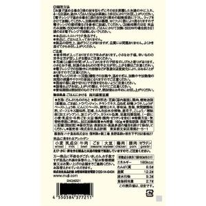 無印良品 ごはんにかける 四川麻婆豆腐 160...の詳細画像1