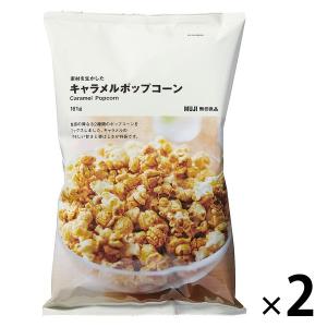 無印良品 大袋 素材を生かした キャラメルポップコーン １６１ｇ 1セット（1袋×2） 良品計画