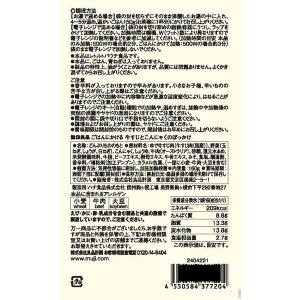 無印良品 ごはんにかける 牛すじとこんにゃくの...の詳細画像3