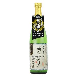 京伝来 純米大吟醸 さらなり 720ml 1本 京都 山本本家 日本酒