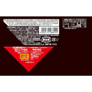 もち麦ごはん無菌パック 150g 1セット(1...の詳細画像2