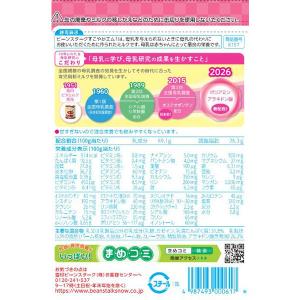 【0ヶ月から】すこやか2缶(800g×2)パッ...の詳細画像1