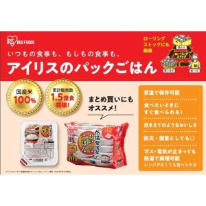 低温製法米のおいしいごはん 120g(10食入...の詳細画像2