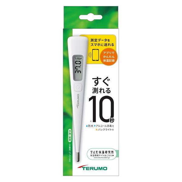 テルモ 電子体温計 P210 ET-P210BZ