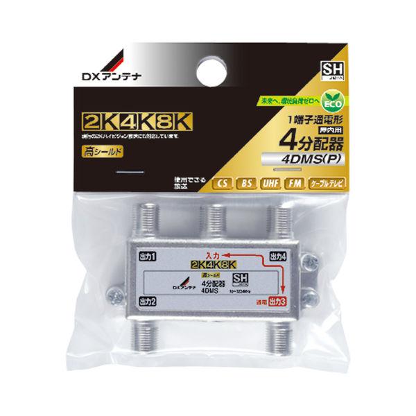 DXアンテナ 4分配器 4DMS(P) 1個