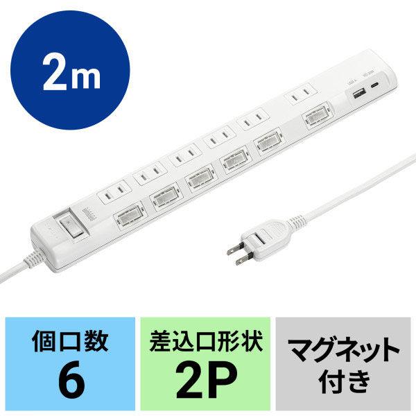 サンワサプライ 節電タップ TAP-B108UC-2W 1個