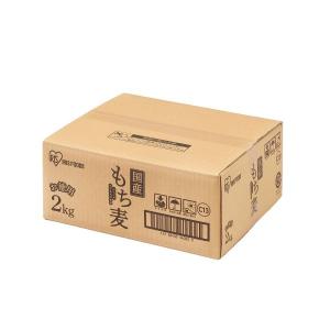 国産 もち麦 2kg 1袋 アイリスフーズの詳細画像1
