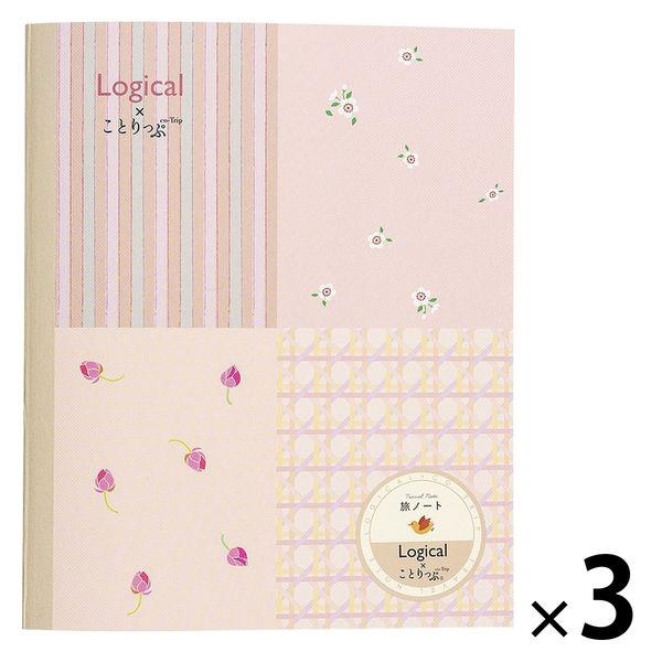 【アウトレット】ナカバヤシ ロジカルことりっぷの旅ノート ピンク COTーNA501ーP 1セット（...